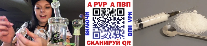 Купить  Заинск  A PVP Соль 
