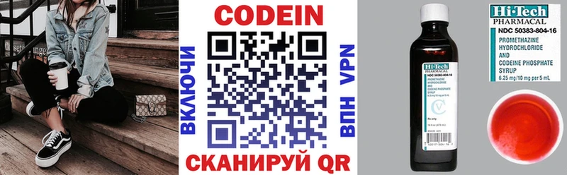Купить Заинск Кодеин напиток Lean (лин)